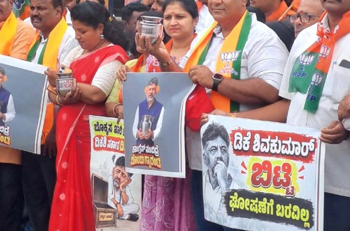 Shivamogga BJP Protest: ಕಾಂಗ್ರೆಸ್ ಸರ್ಕಾರದ ವಿರುದ್ಧ ಶಿವಮೊಗ್ಗದಲ್ಲಿ ಬಿಜೆಪಿ ಚೊಂಬು ಚಳುವಳಿ