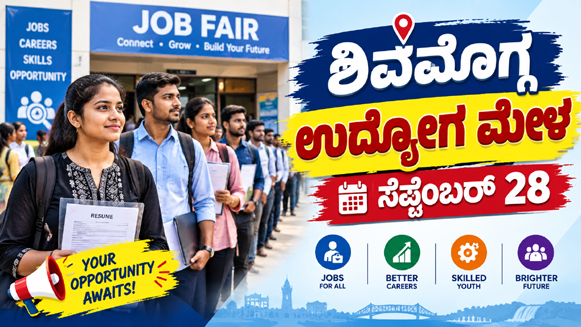 Shivamogga Job Fair September 28 at District Employment Exchange - Shimoga News