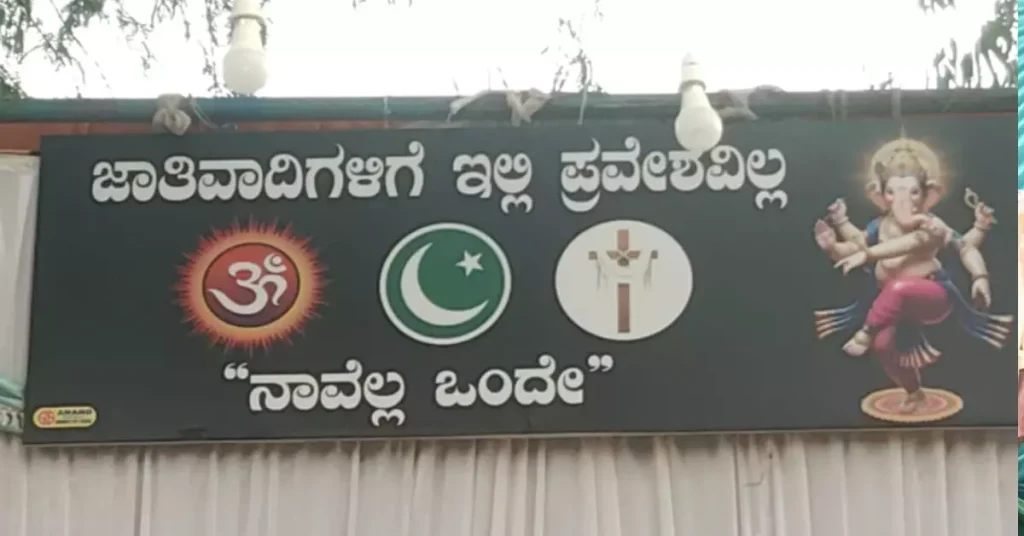 raichur-maski-communal-harmony-ganesha-festival-by-multi-faith-youths