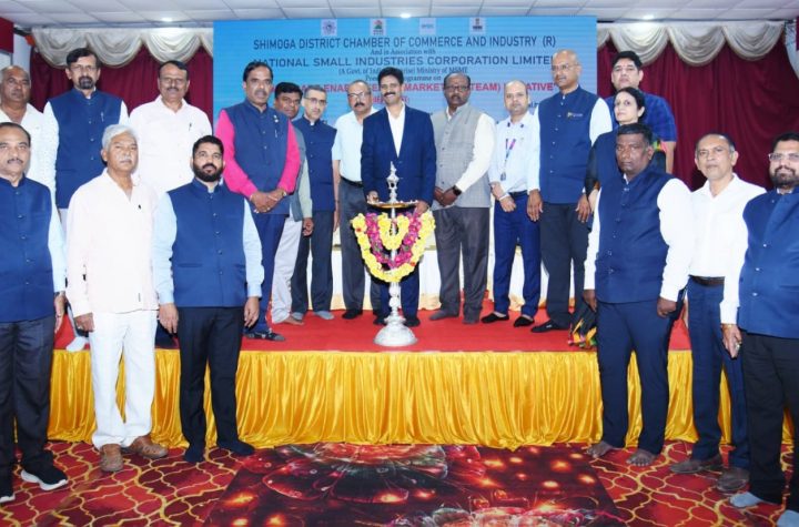 ಶಿವಮೊಗ್ಗ ಎಂಎಸ್‌ಎಂಇ ಇ-ವಾಣಿಜ್ಯ ಕಾರ್ಯಾಗಾರ