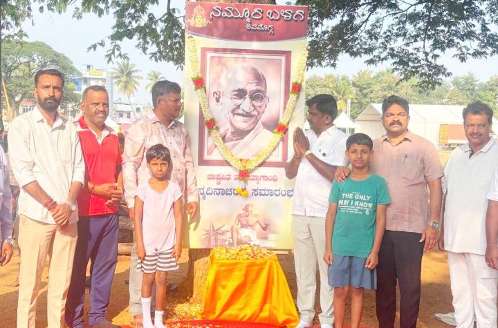 Mahatma Gandhi Jayanti celebration by Nammura Balaga at Freedom Park Shivamogga