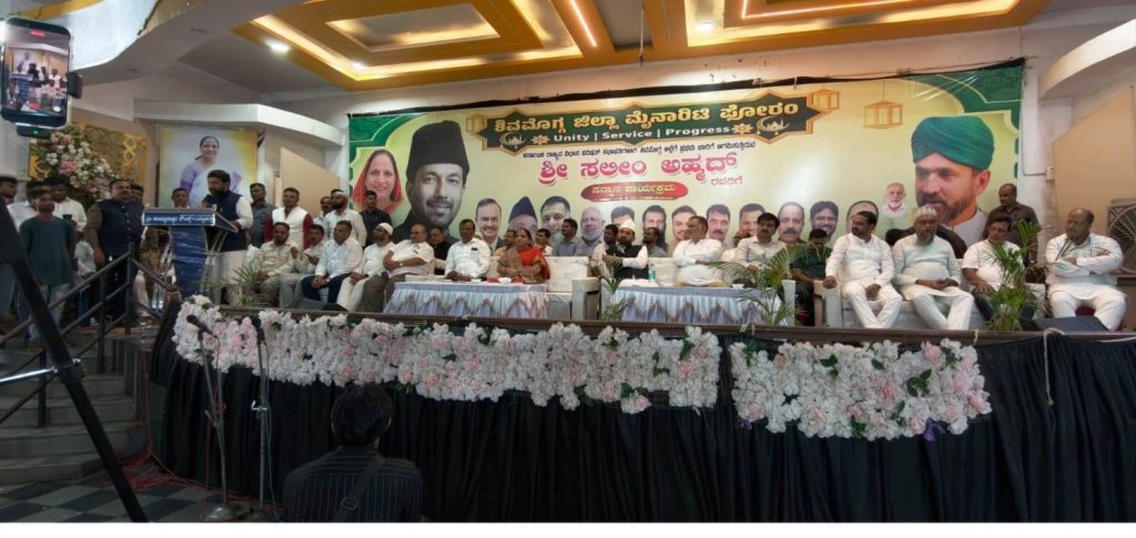 Legislative Council Chairman Saleem Ahmed being felicitated by SDMF in Shivamogga