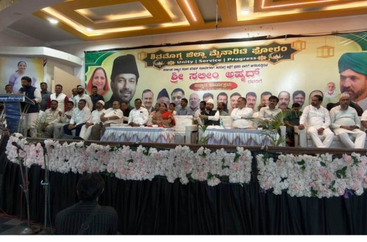 Legislative Council Chairman Saleem Ahmed being felicitated by SDMF in Shivamogga