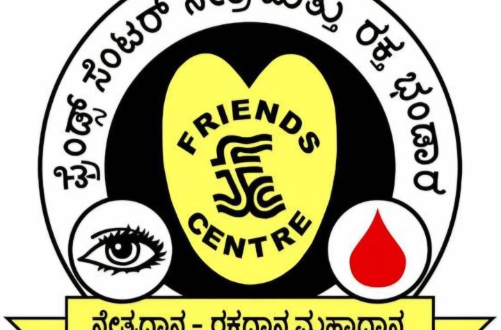 shivamogga-netradana-essay-competition