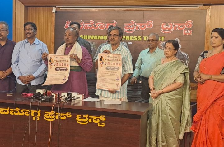 Organisers announcing state-level Kanakadasa singing competition in Shivamogga
