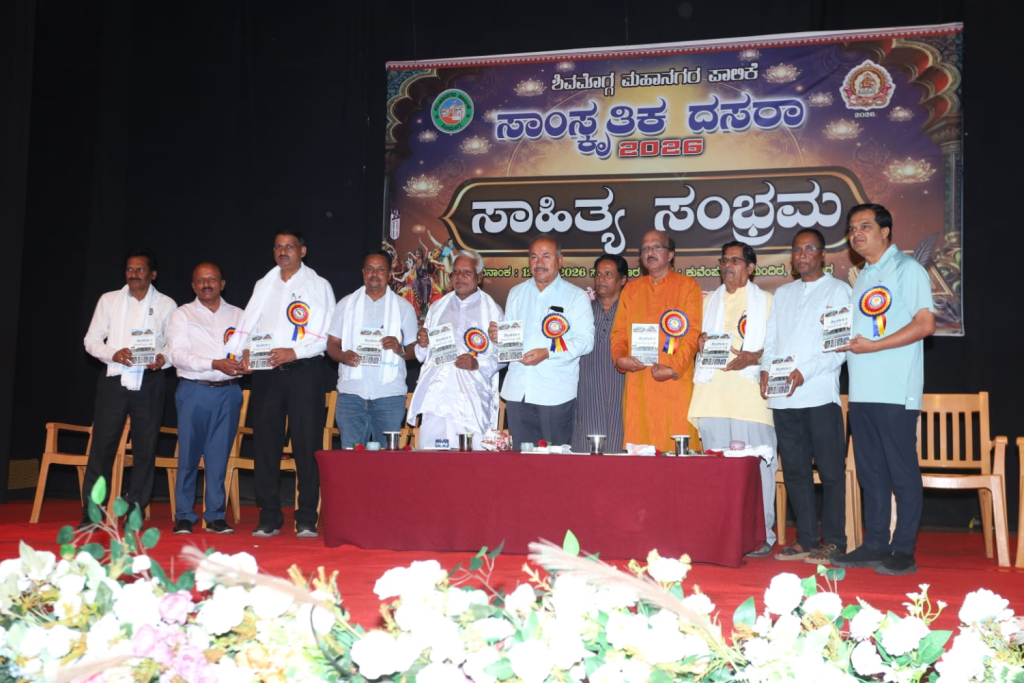Release of the book Shilpa Kala Devalayakke Dari at Shivamogga Dasara celebrations