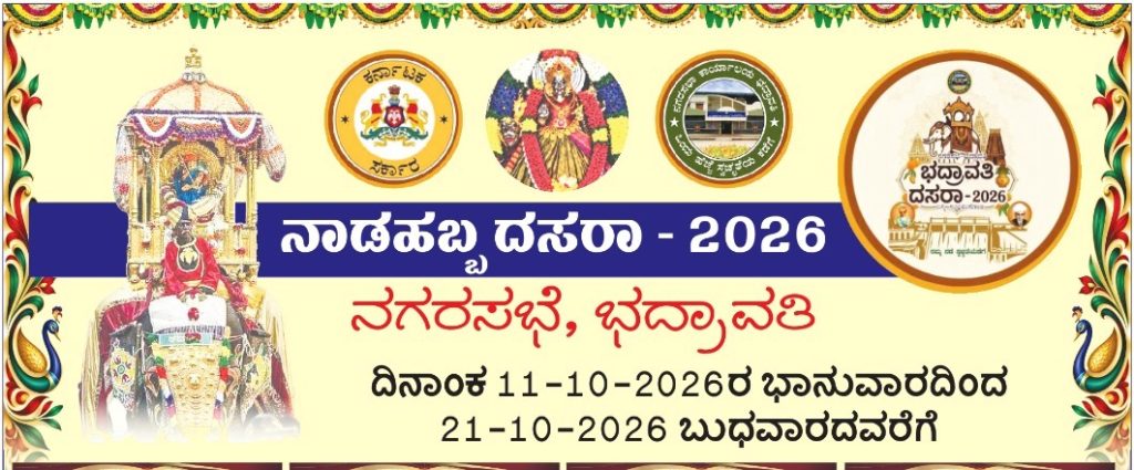 Bhdaravathi Dasara 2026