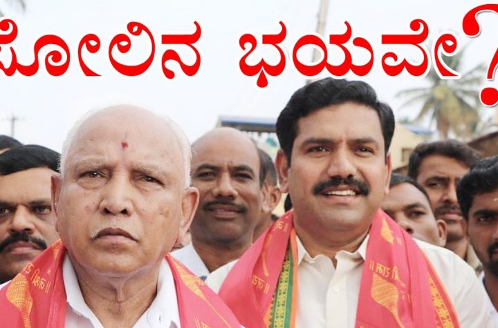 ಬಿಜೆಪಿ ರಾಜ್ಯಾಧ್ಯಕ್ಷ ಬಿ.ವೈ. ವಿಜಯೇಂದ್ರ - ಶಿಕಾರಿಪುರ 2028 ಚುನಾವಣೆ ಚರ್ಚೆ