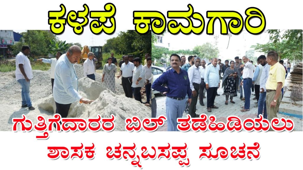 MLA S.N. Channabasappa inspecting civic works in Shivamogga