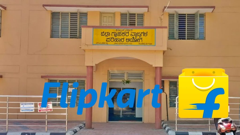 Shivamogga Consumer Forum imposes fine on Flipkart for delivering wrong product