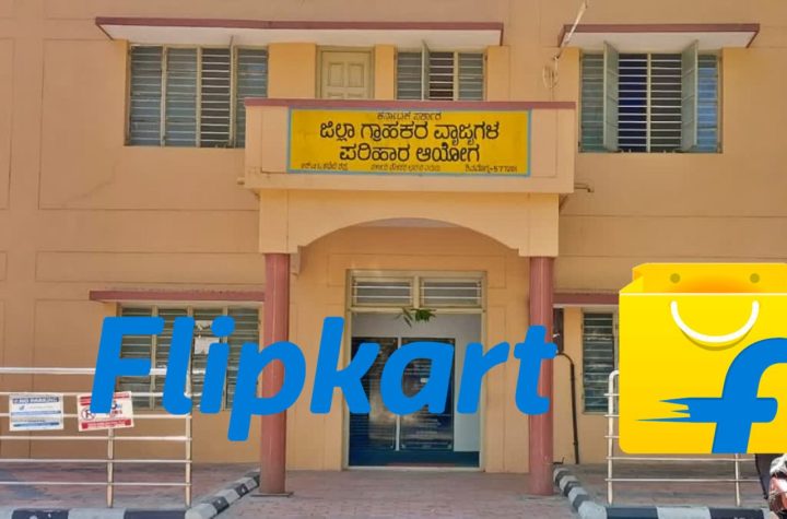 Shivamogga Consumer Forum imposes fine on Flipkart for delivering wrong product
