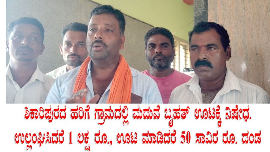 harige-village-wedding-feast-ban-shikaripura.jpg