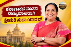 Karnataka Governor Sudha Yadav oath-taking ceremony at Lok Bhavan