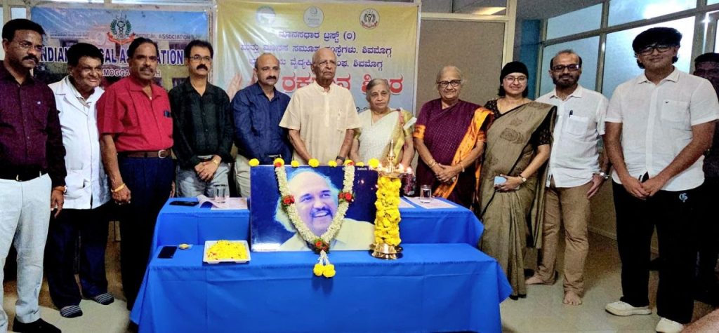 Shivamogga blood donation camp Manasa Adhara Dr Ashok Pai memorial