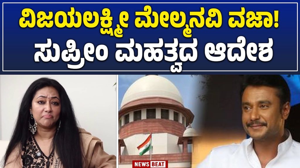 renukaswamy-case-vijayalakshmi-petition-dismissed