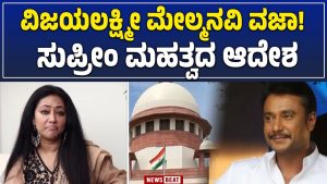 renukaswamy-case-vijayalakshmi-petition-dismissed