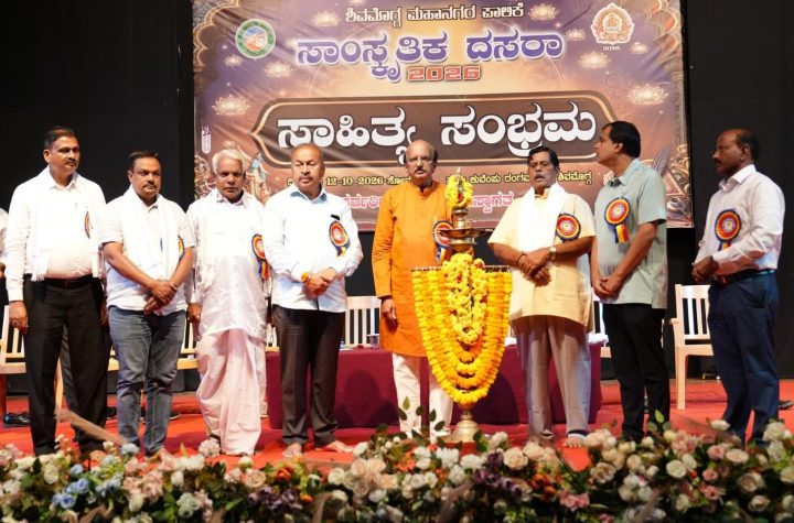 ಶಿವಮೊಗ್ಗದಲ್ಲಿ ಸಾಹಿತ್ಯ ಸಂಭ್ರಮ ಕಾರ್ಯಕ್ರಮ | Sahitya Sambhrama programme in Shivamogga