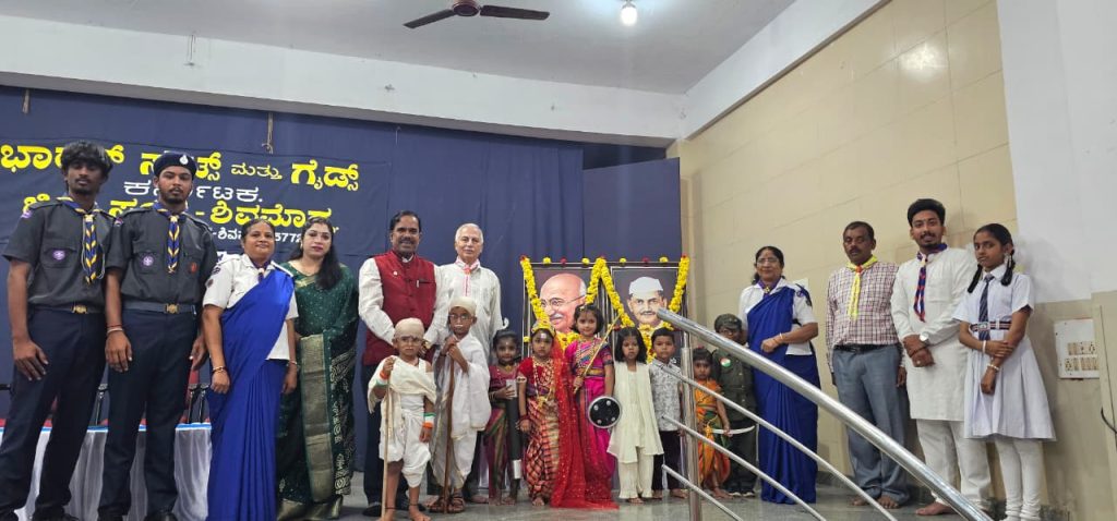 Scouts and Guides Shivamogga Gandhi Jayanti celebration children fancy dress competition